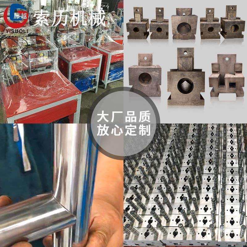 不锈钢防盗网电动液压冲孔机模具楼梯扶手圆管冲弧口模具冲孔模具