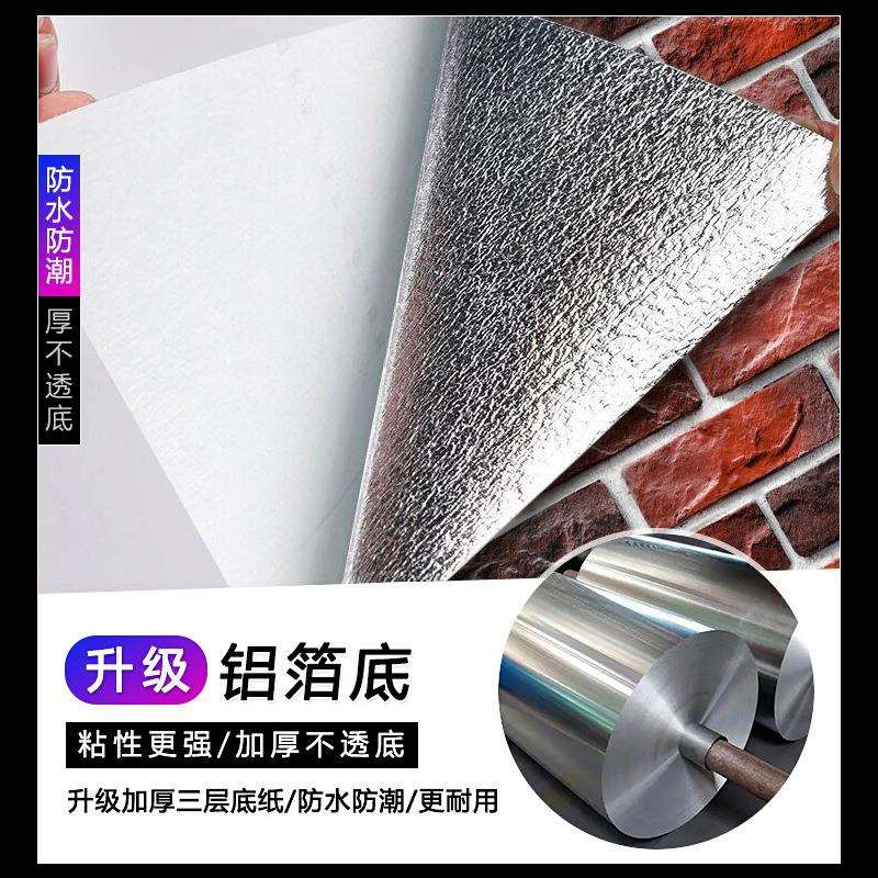 红砖墙纸自粘复古砖纹砖块饭店墙面装饰壁纸商用墙裙3d立体墙贴纸图片