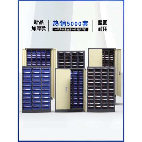 零件收纳柜抽屉式元器件盒螺丝五金工具储物料样品留样配件分类柜
