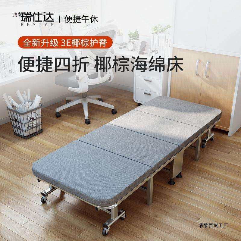 瑞仕达午休折叠床办公室午睡床两用木板床折叠单人床硬板陪护床
