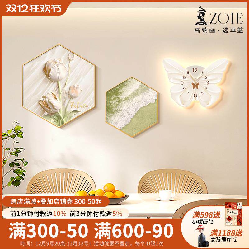蝴蝶法式奶油风餐厅装饰画客厅组合挂画钟表挂墙壁画创意时钟壁灯