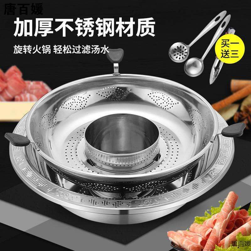 加厚不锈钢火锅旋转式升降火锅锅家用商用加深鸳鸯锅子母锅火锅盆