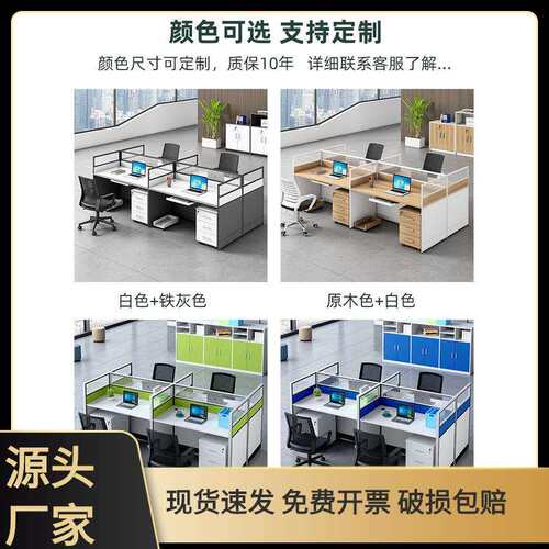 职员办公桌椅组合4人位屏风卡座简约现代办公室6人员工位办公家具