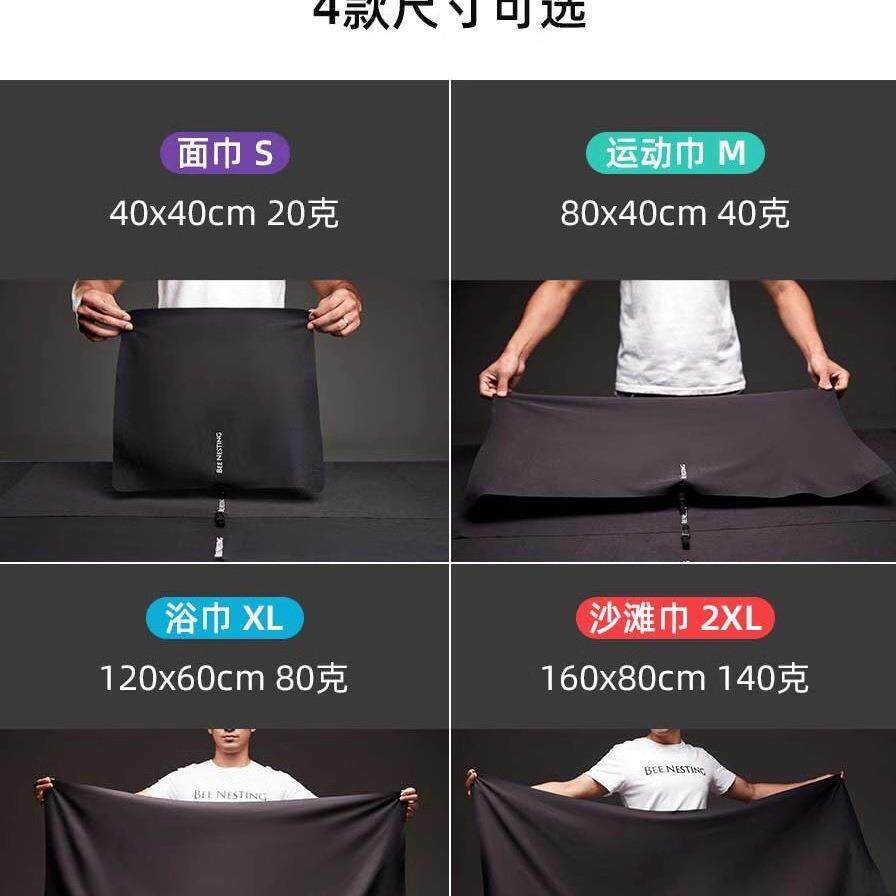 新品速干毛巾超细纤维吸汗运动巾男女旅行便携巾蜂筑吸汗速干