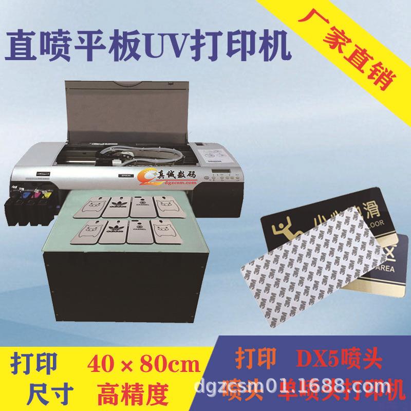 小型uv玻璃uv平板打印机 大理石高光玻璃数码直喷uv平板打印机