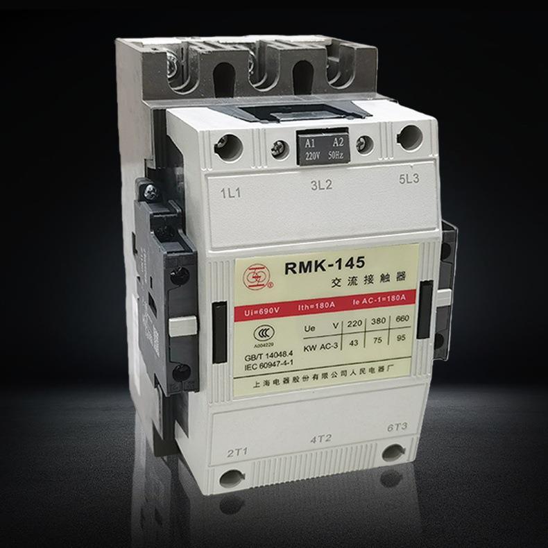 上海人民RMK系列交流接触器9A12A25A40A63A110A260A630A220V380V