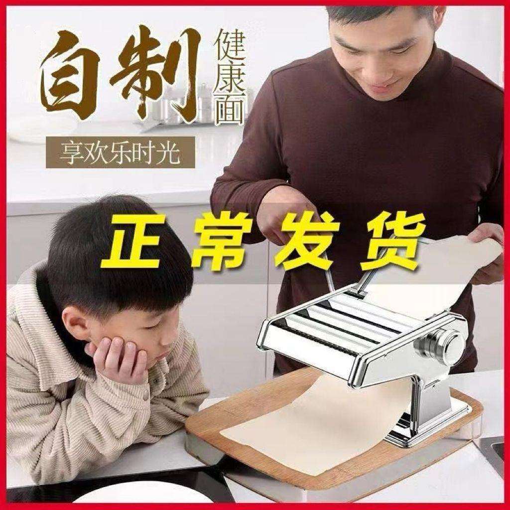 俊媳妇家用面条机小型多功能压面机擀面机饺子馄饨皮机