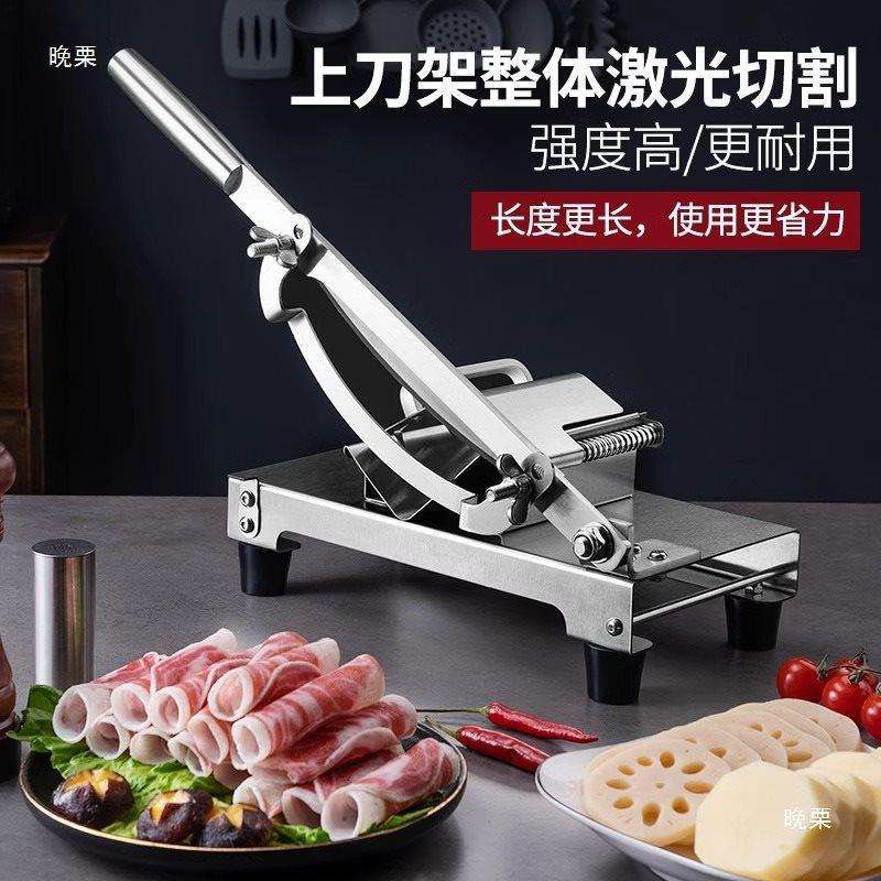切片机肥牛羊肉卷家用多功能手动年糕土豆蔬菜商用刨冻肉