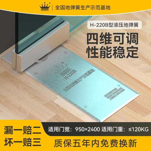GEKRONE玻璃门地弹簧220B无框有框120KG液压转轴配件地璜厂家