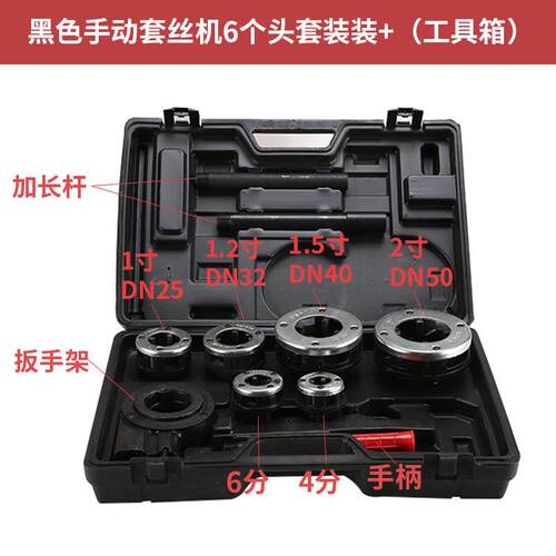 4分-1寸手动套丝机 手动 铰螺纹扳牙 管道铰丝 镀锌管套丝机