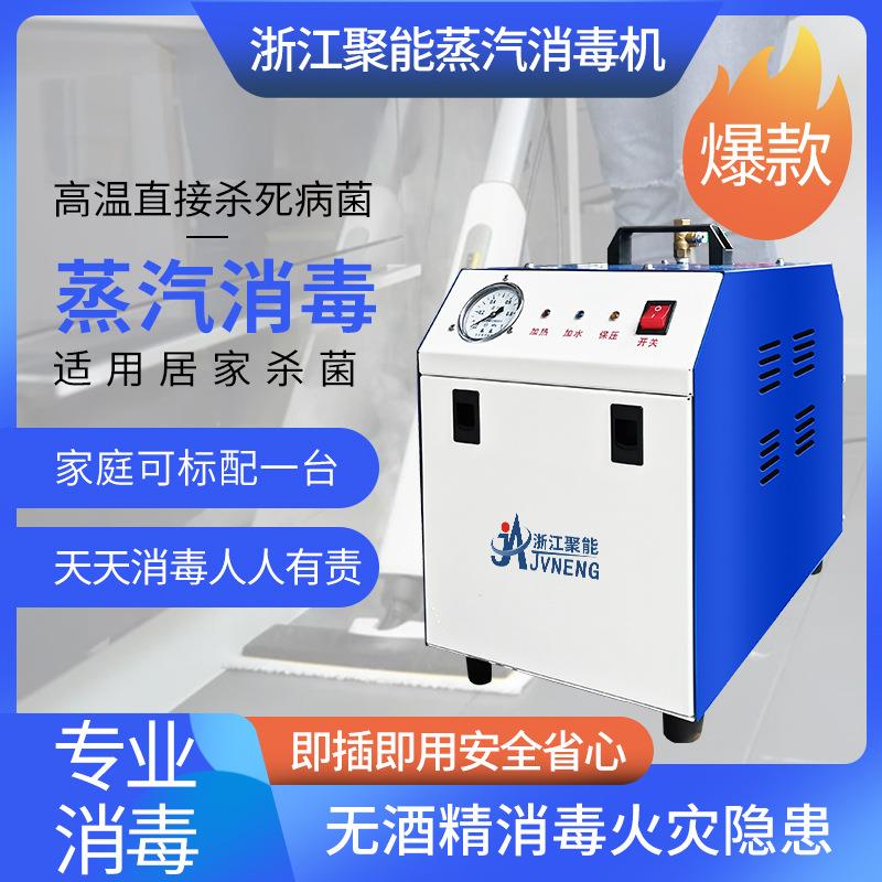 3KW聚能手提全自动节能环保电加热蒸汽发生器锅炉熨烫消毒清污