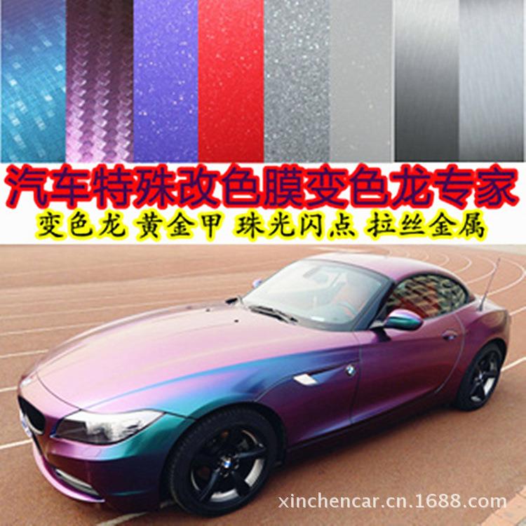 斯尚莱 光面改色汽车改色膜 黄金甲变色车身改色膜 碳纤维变色龙
