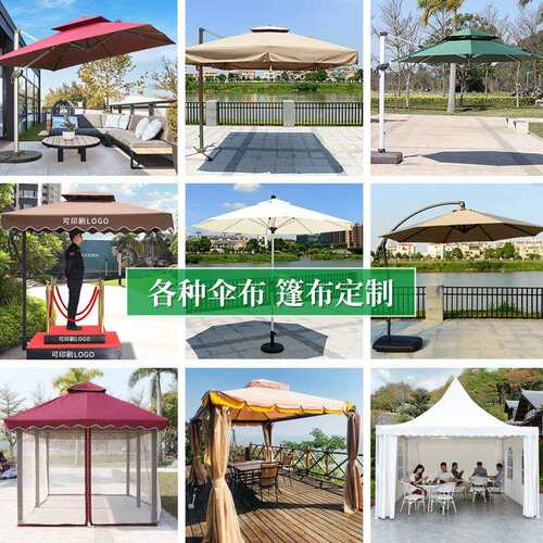 户外遮阳伞伞布伞套配件罗马蓬顶布太阳伞大理石注水塑料底座伞型
