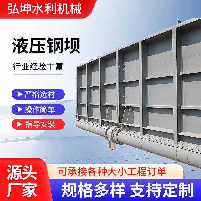 钢制闸门 防汛铸铁镶铜启闭机一体节制闸门液压手动电动闸门厂家