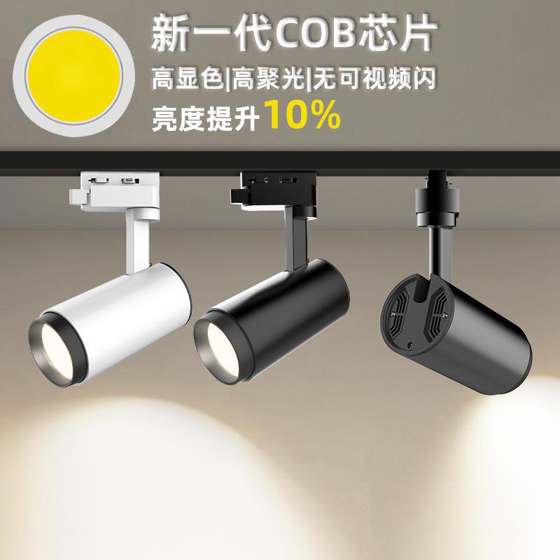 佛山照明轨道灯led射灯COB商用服装店铺明装导轨式条家用女装天花