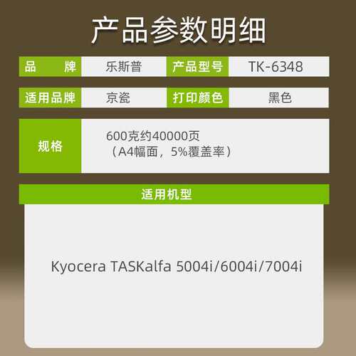 适用京瓷TK-6348粉盒TASKalfa 5004i 6004i 7004i 4004i墨盒碳粉