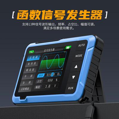FNIRSI示波器DSO510手持小型数字便携式示波器多功能信号发生器