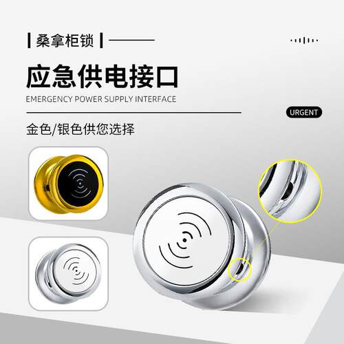 RFTC桑拿柜锁办公抽屉锁智能文件柜锁健身房储物柜电子感应刷卡锁