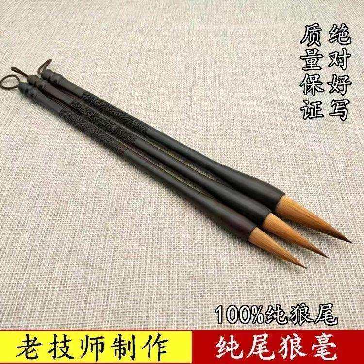 正宗书法大师纯狼尾狼毫毛笔成人套装楷书行书隶书山水国画大中小