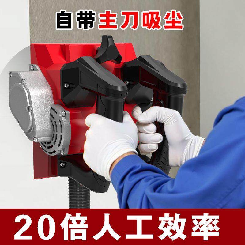 刨墙机墙面墙皮铲墙铲墙机墙皮刨灰电动工具混凝土水泥铲腻子神器