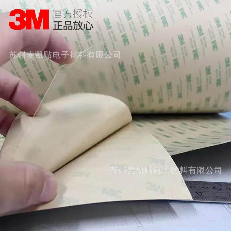 3M7957MP单面隔片胶带透明无基材双面胶带耐高温薄膜开关按键胶带