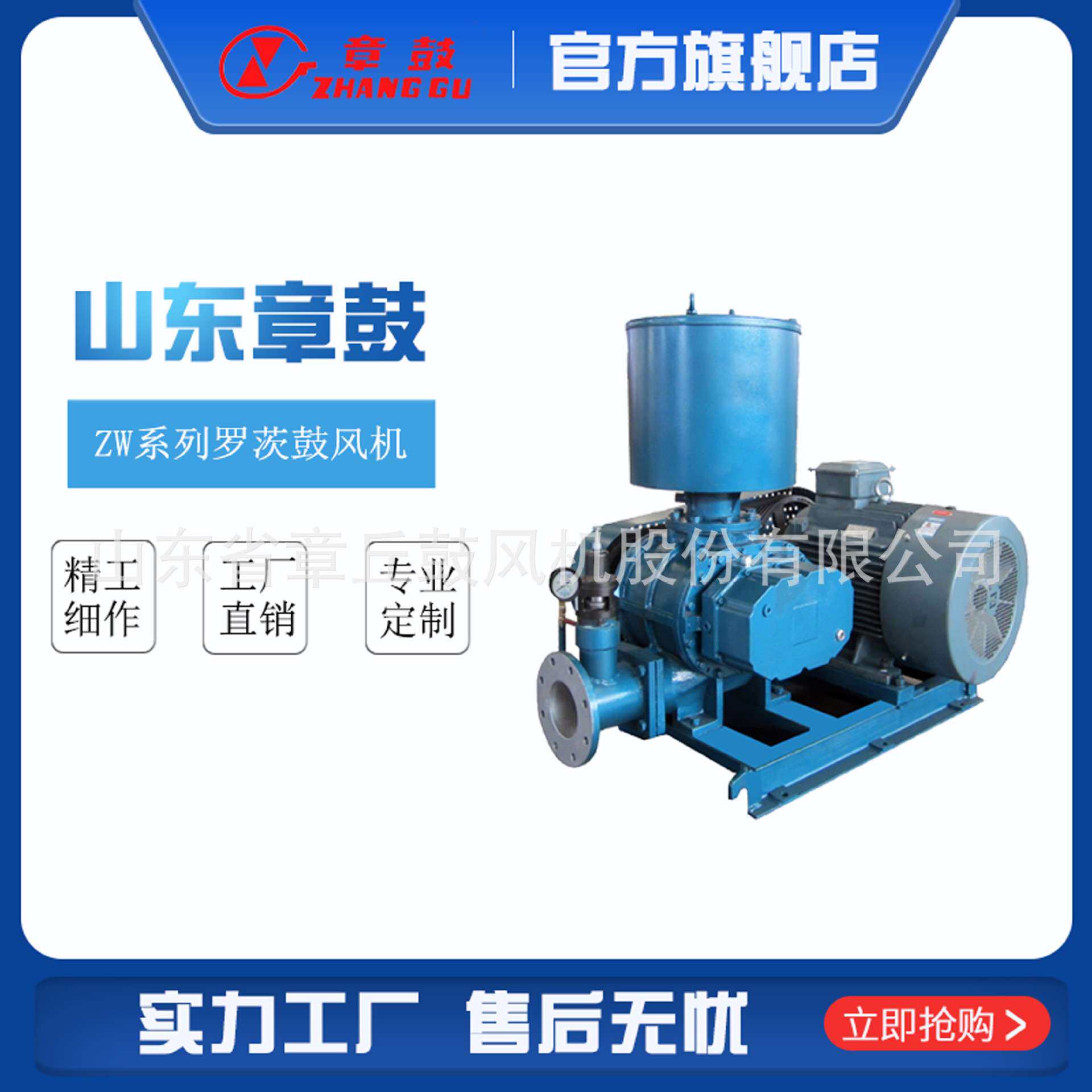 章鼓ZW系列罗鼓风机