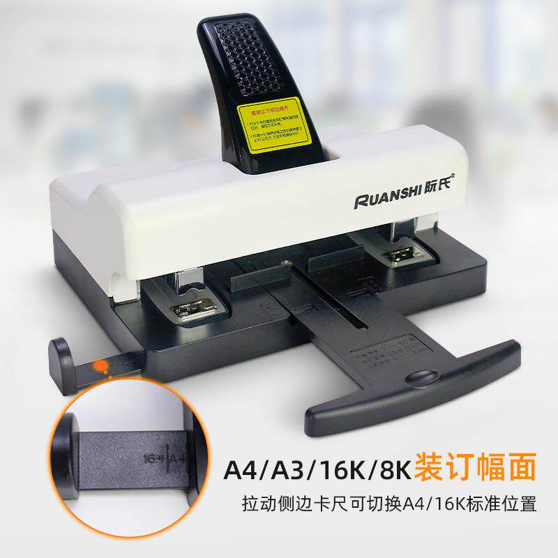 阮氏R-ST505双头订书机 重型省力办公用两头通用型双钉标准订书器