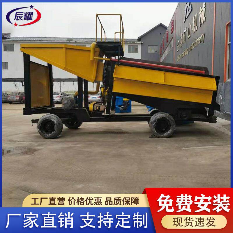 青海可移动式淘黄金设备 成套旱地选金设备 振动筛砂金选取洗金车