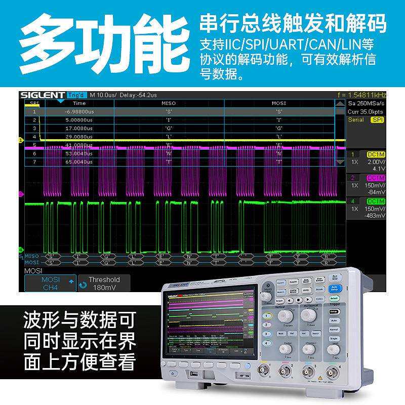 鼎阳数字示波器SDS1104X-U四通道配串行总线解码选件开