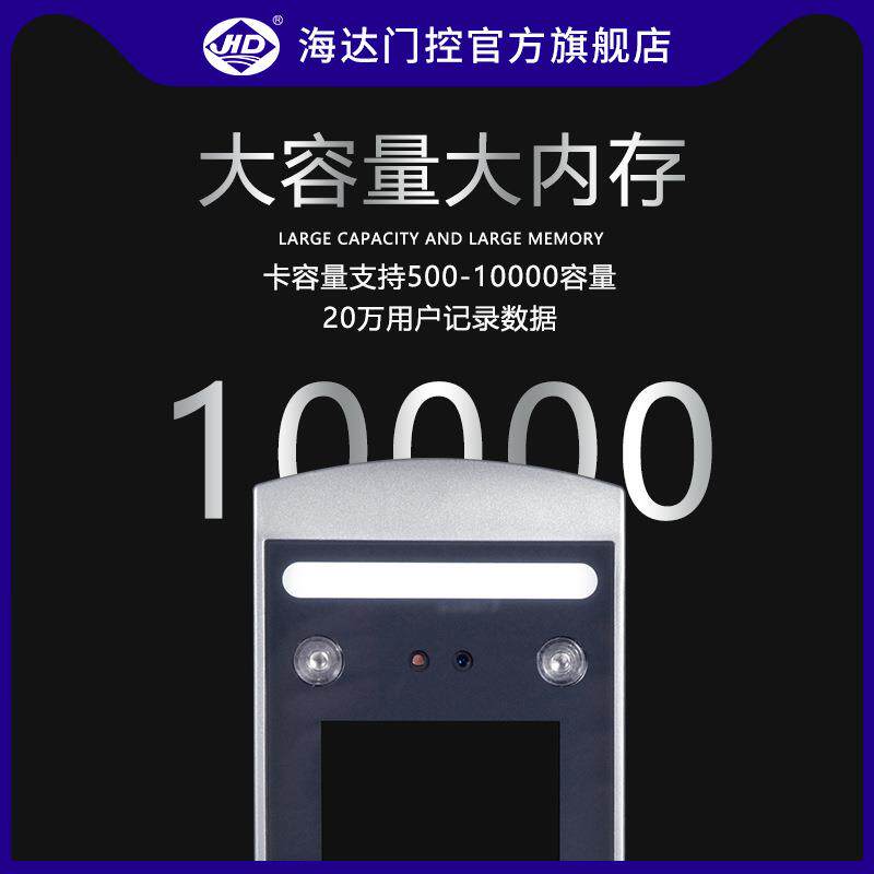 海达门禁人脸识别门禁机动态刷脸密码开关刷卡考勤自动智能一体机