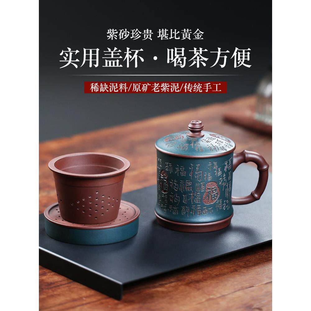 宜兴紫砂杯男士纯手工刻字百福泡茶盖杯送礼个人喝茶杯子