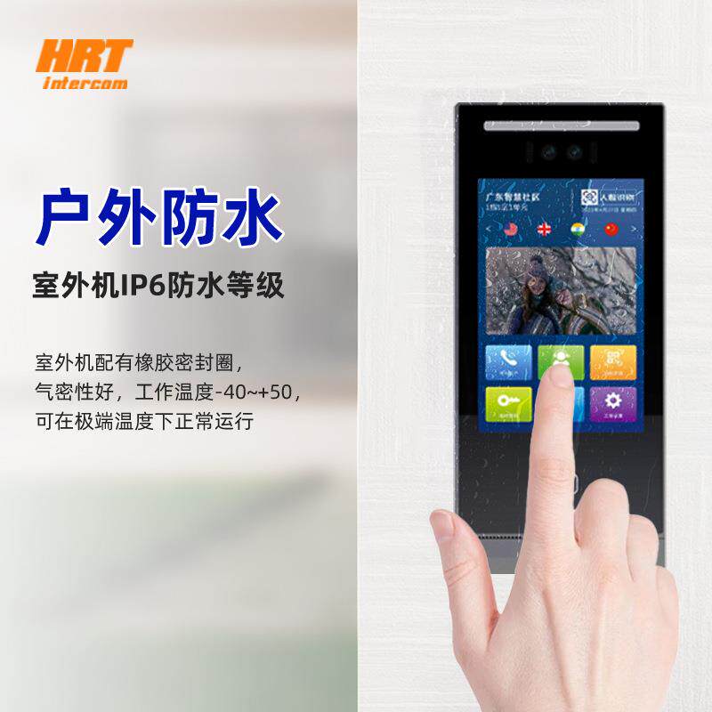 可视楼宇云对讲全数字手机APP人脸识别智能家居远程开锁门禁系统