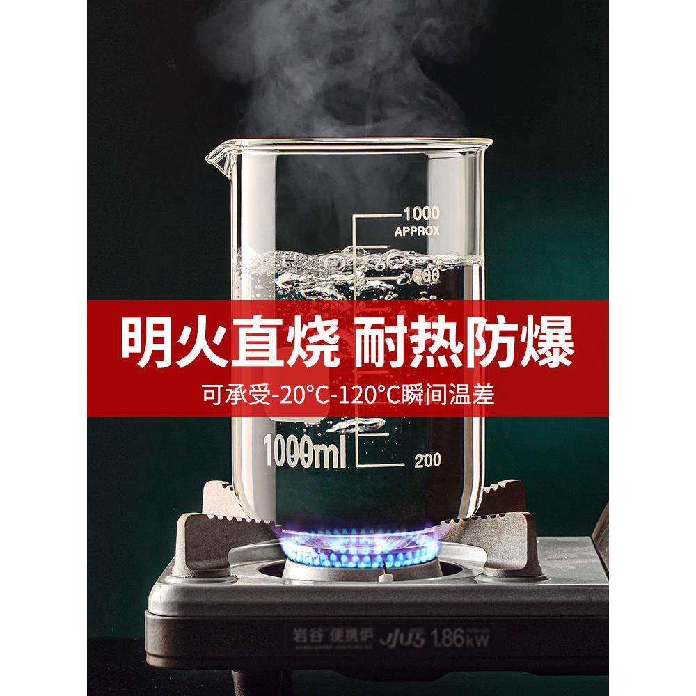 玻璃烧杯耐高温容器500毫升1000化学实验室器材带刻度杯小量杯