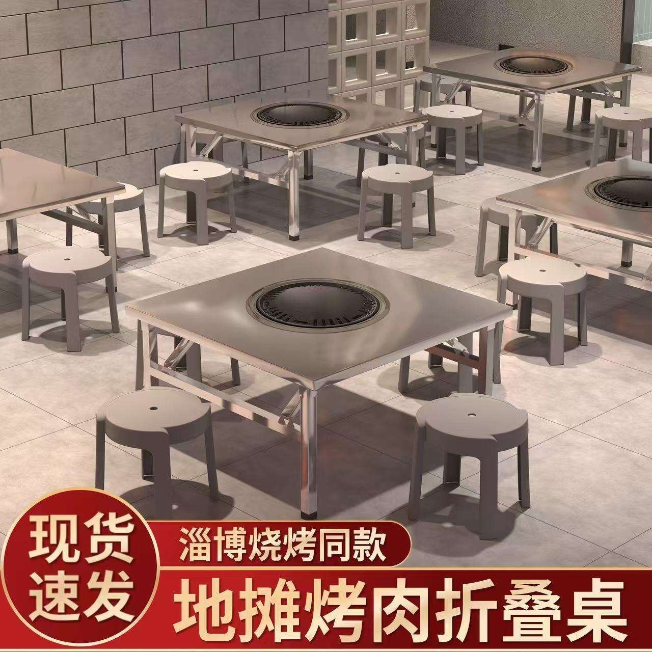 不锈钢圆桌地摊烤肉夜市方桌移动烧烤桌大排挡商用家用可折叠桌子