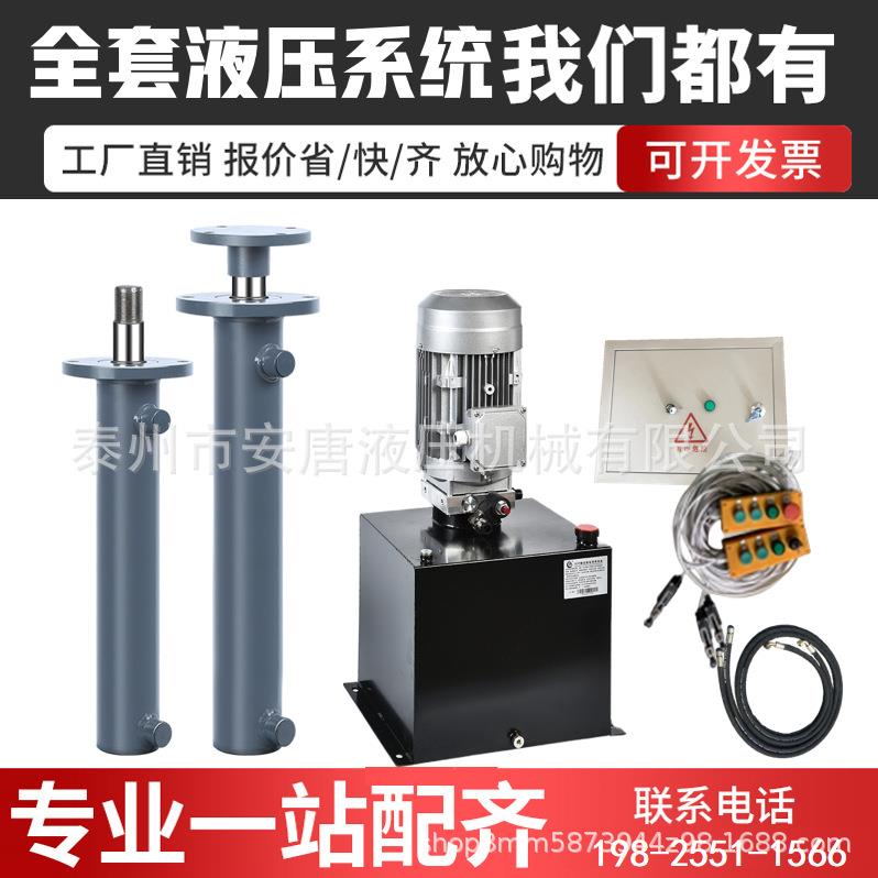 液压货梯升降机配件全套厂房升降平台导轨式提升机液压油缸泵站