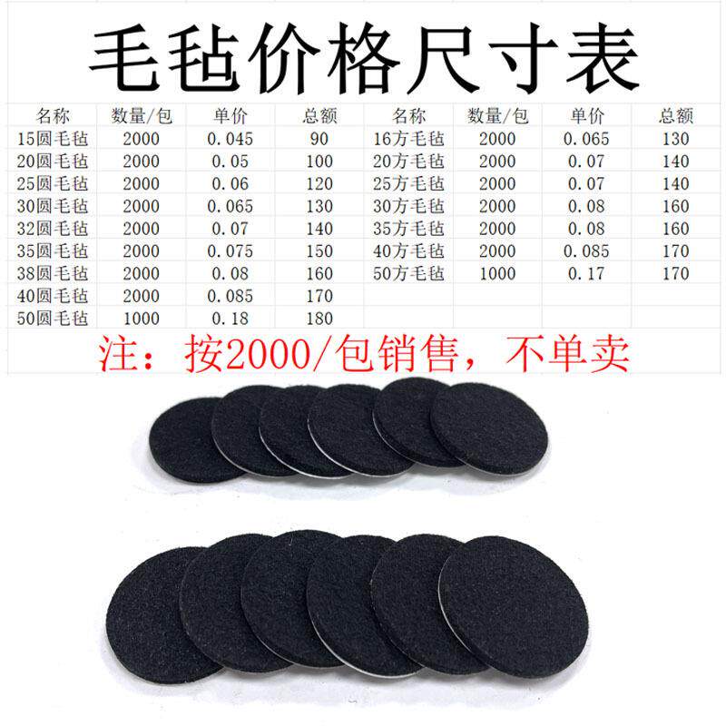 毛毡防滑脚垫止滑桌椅脚垫贴床脚沙发耐磨脚垫桌脚垫厂家直供