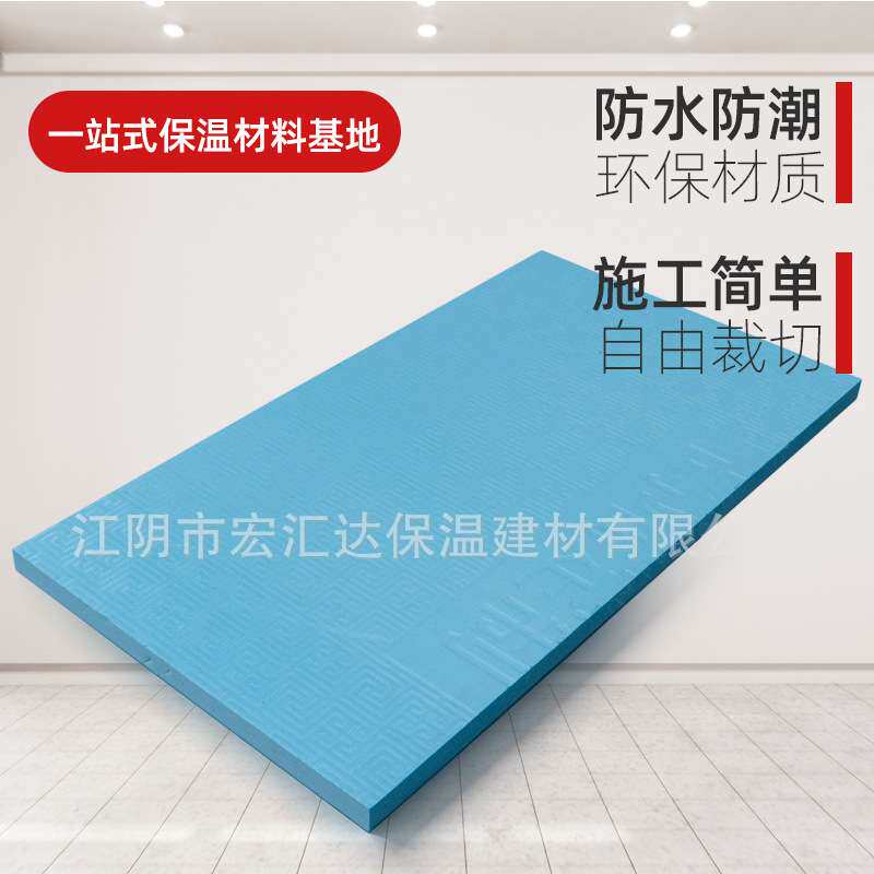 B1挤塑板xps压花地暖板保温憎水防潮家庭装修厂家供应现货防火