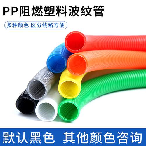 PP阻燃波纹管软管穿线管电线电工汽车线束保护套管可开口螺纹管