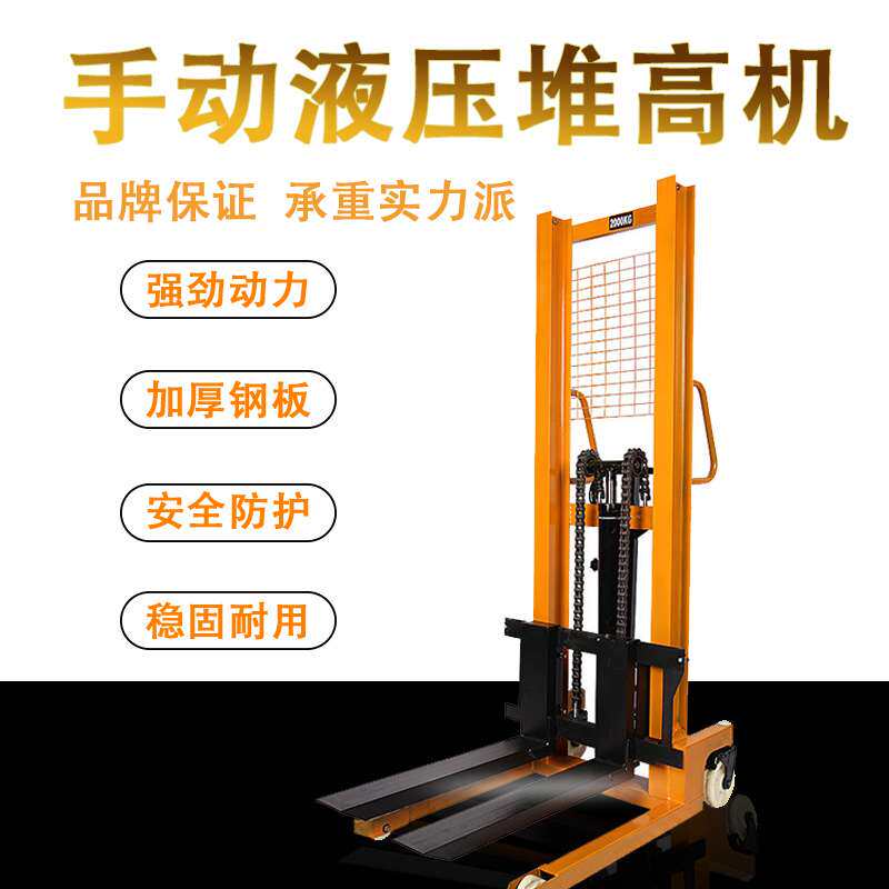 手动液压 堆高车升降叉车随车叉车1吨全半电动充电液压升降操作车