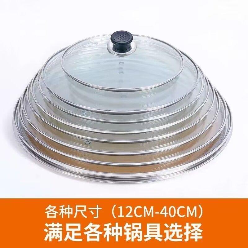 锅盖钢化玻璃盖家用不粘锅蒸锅家用透明盖子32CM炒锅通用耐高温图片