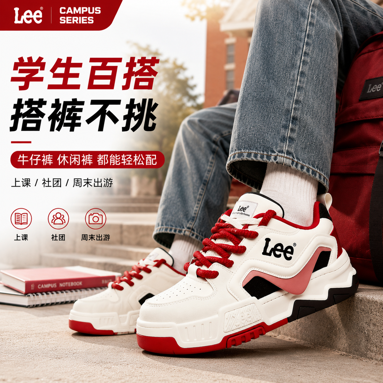 lee鞋子男2026新款低帮春夏季透气厚底板鞋真皮百搭增高休闲潮鞋