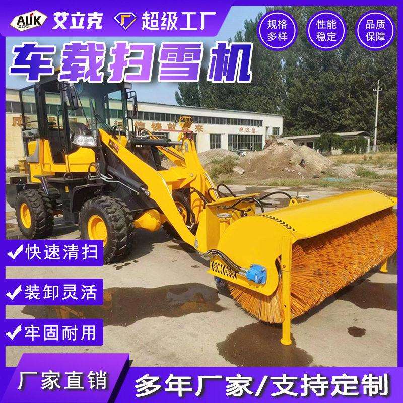 车载扫雪机除雪滚刷装载机加装冬季大型路面清雪刷道路环卫扫雪机