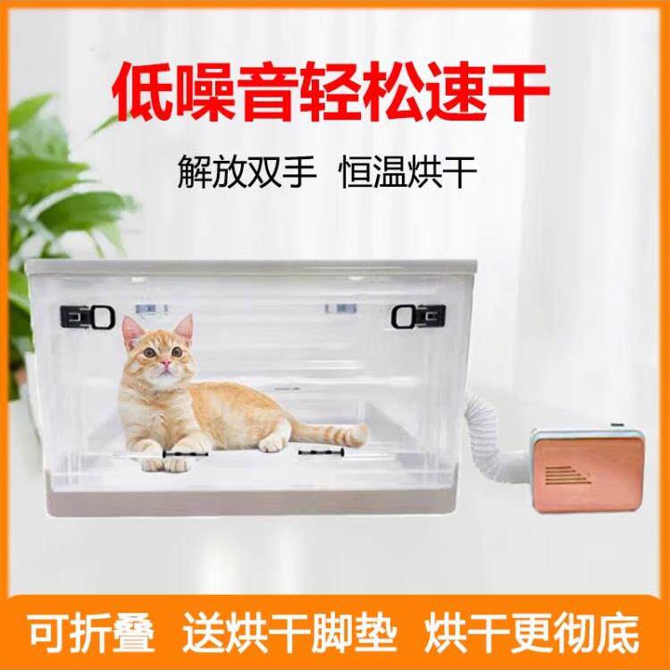 降噪滑轮透明烘干箱宠物烘干箱猫咪家用狗狗宠物洗澡吹干机烘干箱