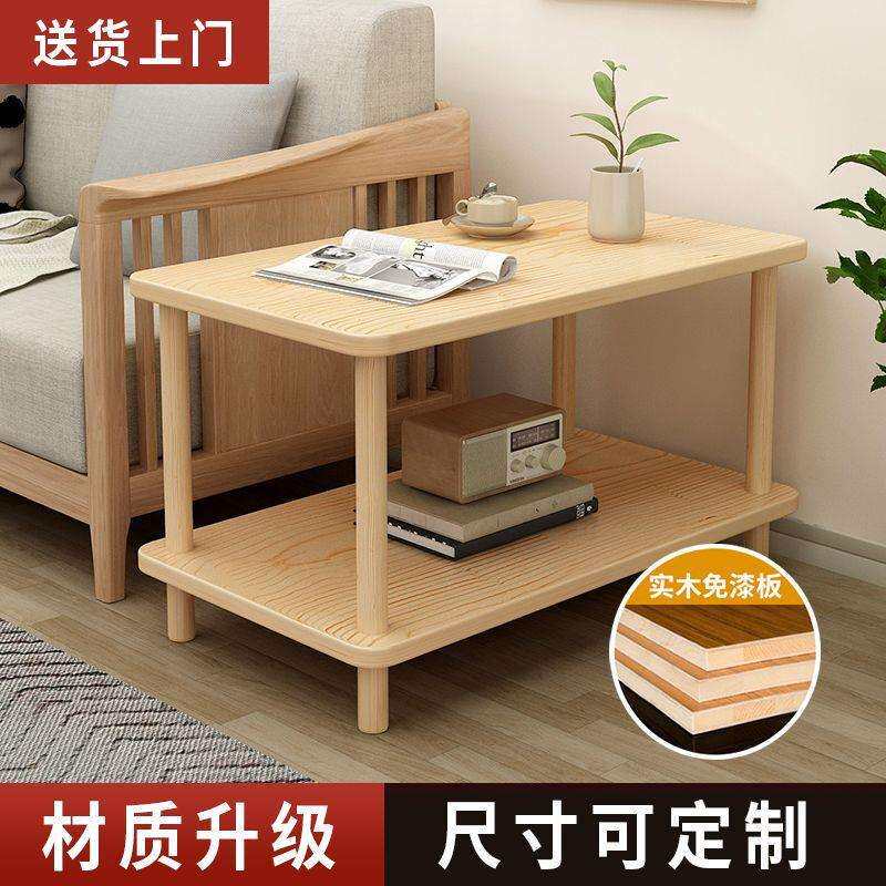 实木小桌子客厅家用沙发边几小户型简约鱼缸打印机置物架简易茶桌