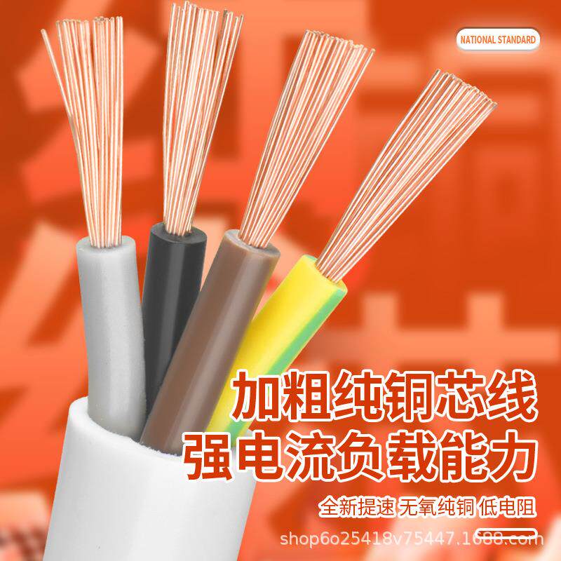 国标RVV电缆线3芯4芯0.50.751.52.5平方白色护套纯铜电源软线阻燃