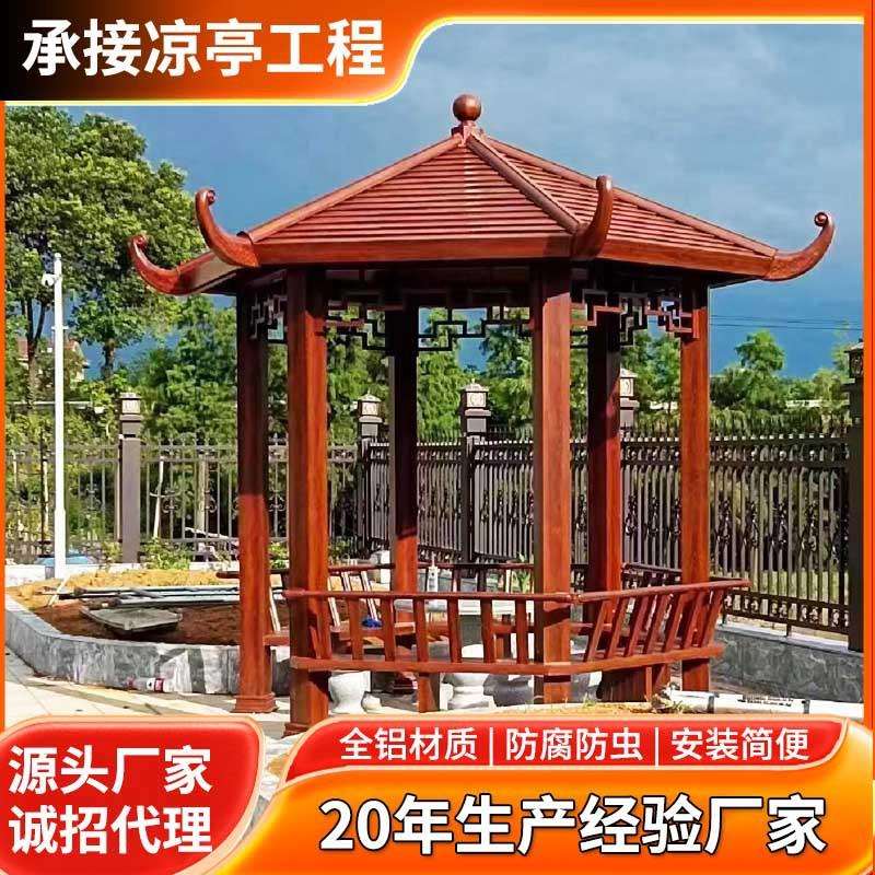 厂家直供休闲景观亭 户外铝合金凉亭庭院花园乘凉棚 中式四角亭子