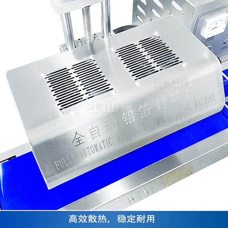 ZONESUN桌面全自动瓶罐铝箔电磁感应封口机Foil Induction Sealer