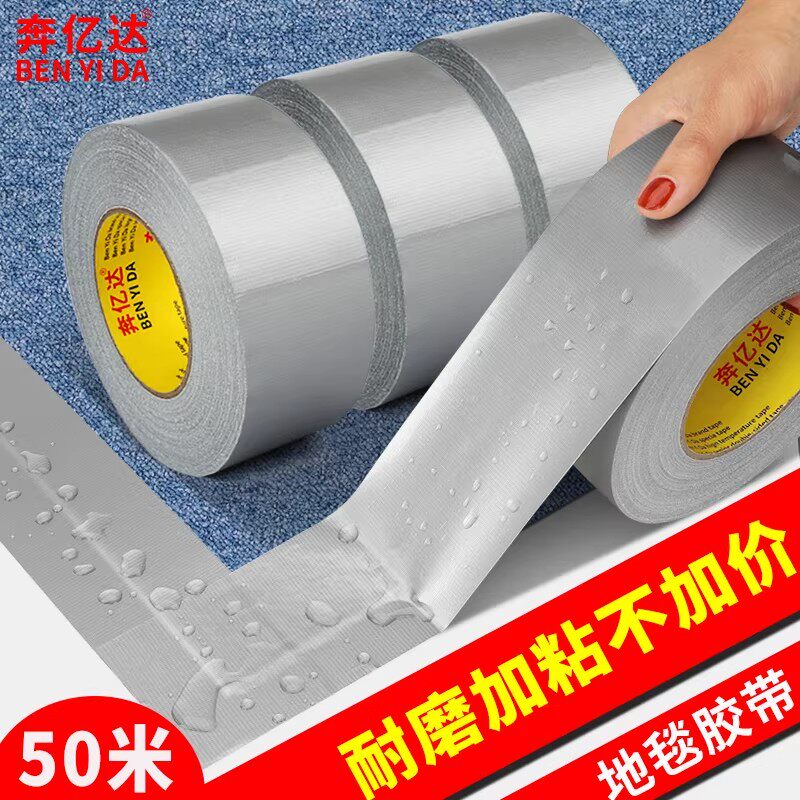 银色单面布基胶带高强力地膜定位划线胶带地板保护膜灰色装修地膜