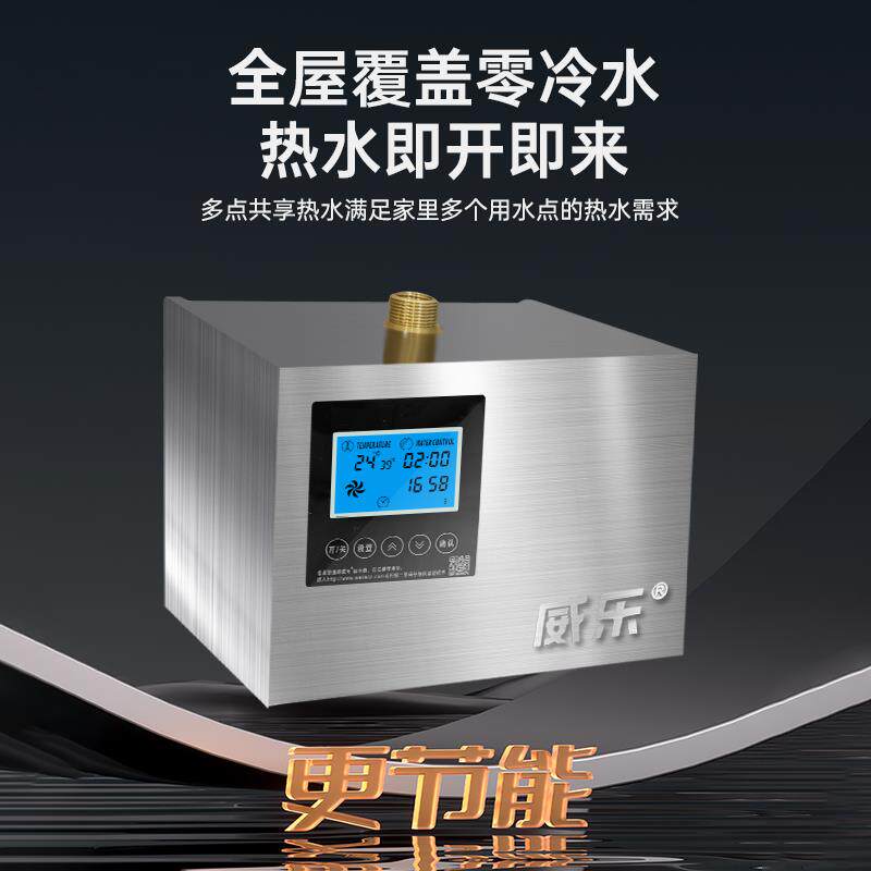 回水器热水循环泵智能家用热水速达循环系统零冷水十三年老店