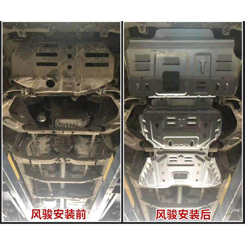 适用长城风骏5发动机下护板风骏6/7底盘装甲车底防护板护底板改装